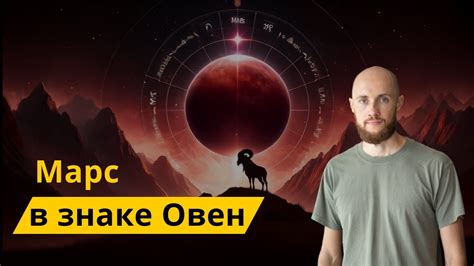 Как найти Марс в своем гороскопе