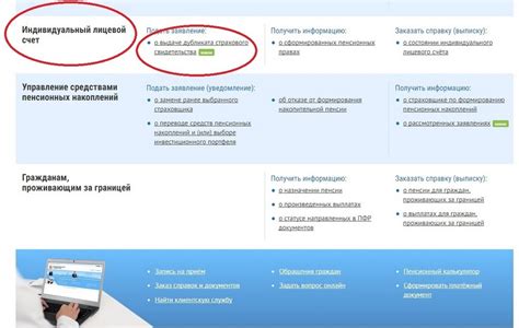 Как найти СНИЛС на Госуслугах: пошаговая инструкция