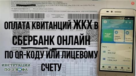 Как найти адрес квитанции на квартплату онлайн