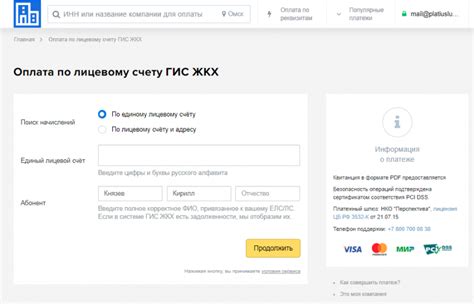 Как найти адрес по лицевому счету через портал для клиентов