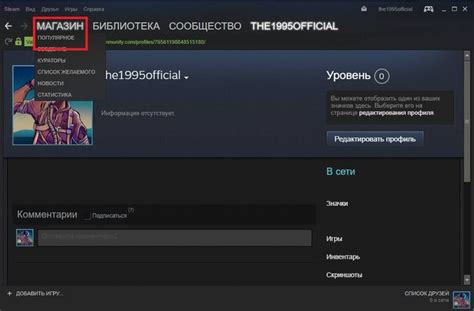Как найти айди профиля Steam в приложении Steam Mobile