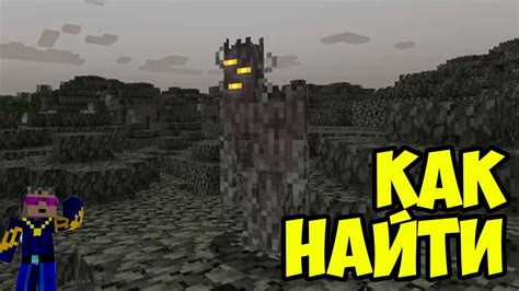 Как найти биом в Майнкрафт