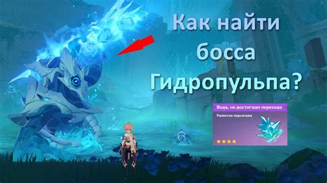Как найти босса