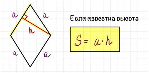 Как найти диагональ ромба по периметру