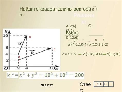 Как найти длину вектора с помощью координат