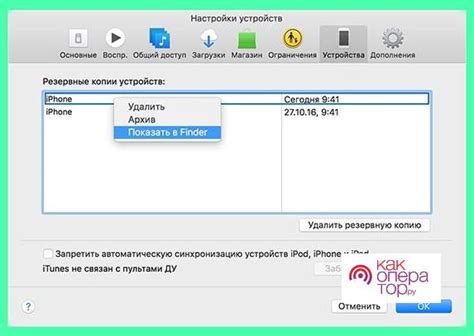 Как найти дубликат iPhone на компьютере