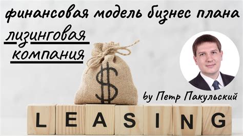 Как найти информацию о лизинговой компании в Европе