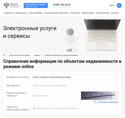 Как найти и проверить недвижимость без проблем