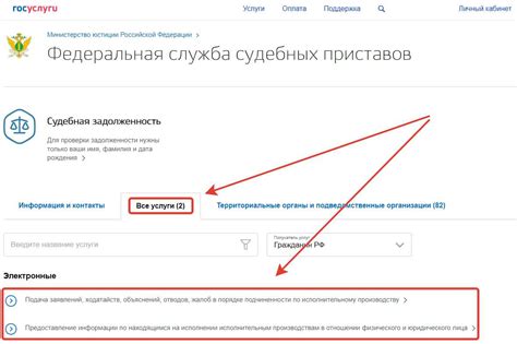 Как найти и связаться с судебным приставом в России