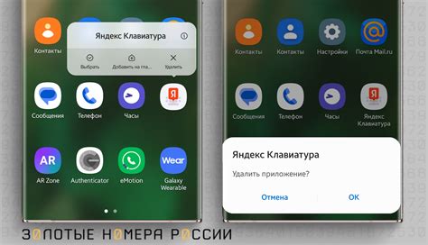 Как найти и удалить "Яндекс.Клавиатуру" на Honor