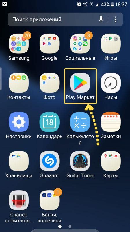 Как найти и установить приложение для шагомера
