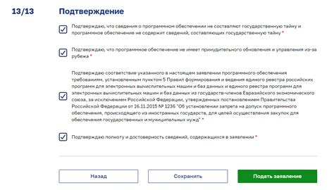 Как найти квитанцию на квартплату с помощью Электронной цифровой подписи