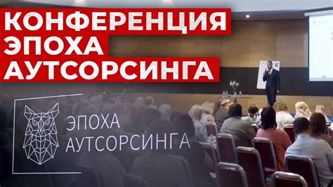 Как найти клиентов для компании аутсорсинга