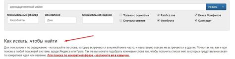 Как найти книги по сюжету фантастика на самиздате