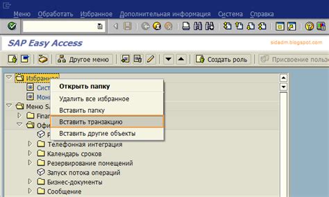 Как найти код транзакции в SAP: первый шаг