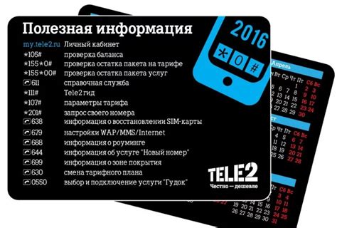 Как найти компанию Теле2