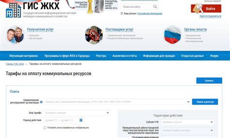 Как найти контактные данные ЖЭКа в вашем городе