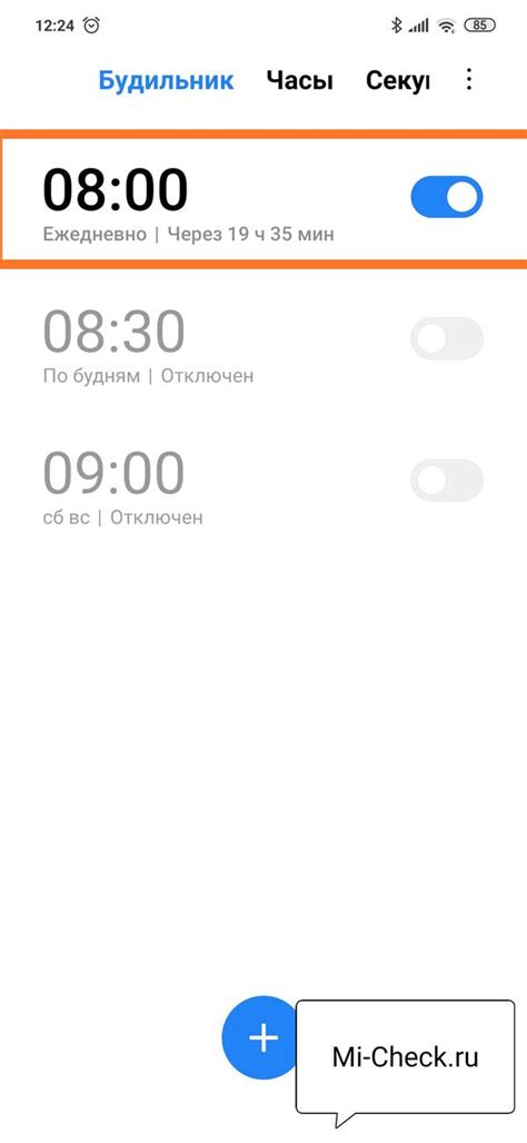 Как найти мелодию для будильника на Xiaomi