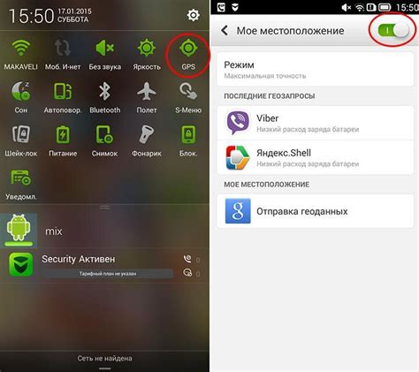 Как найти меню настройки GPS на iBox