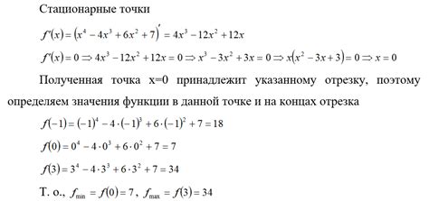 Как найти наименьшее значение функции на отрезке: решение и примеры задания 11