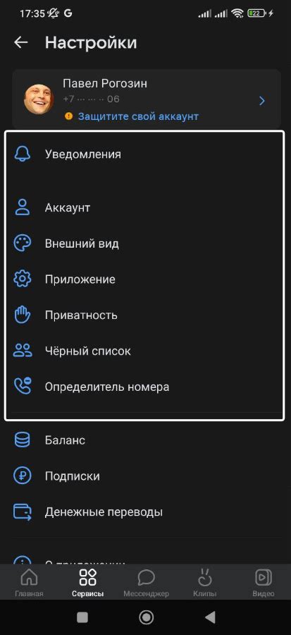 Как найти настройки аккаунта на Ебей