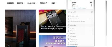 Как найти настройки голоса
