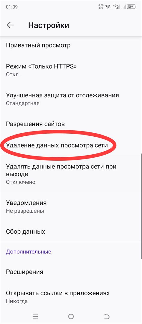 Как найти настройки удаления cookies в разных браузерах