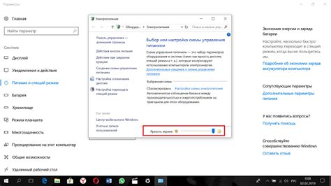 Как найти настройки яркости на ноутбуке Acer Nitro 5