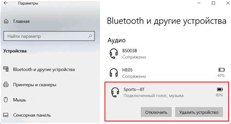 Как найти наушники в списке устройств Bluetooth