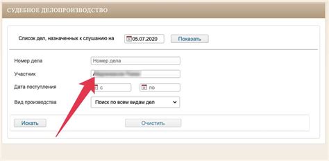 Как найти номер дела арбитражной судебной системы оффлайн