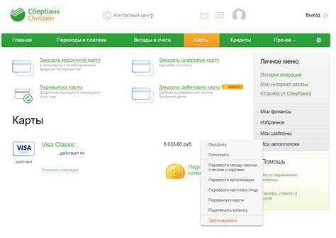 Как найти номер счета в Сбербанк Онлайн