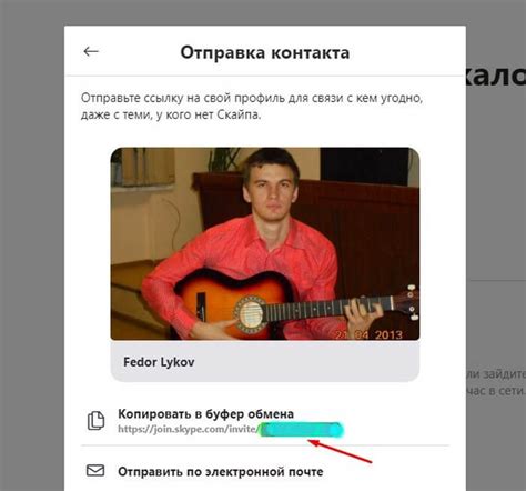 Как найти номер телефона в Скайпе: