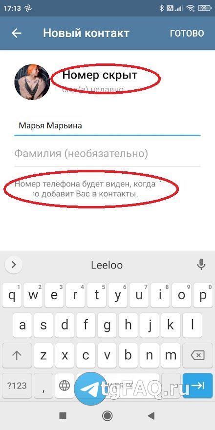 Как найти номер телефона в Телеграм по ID