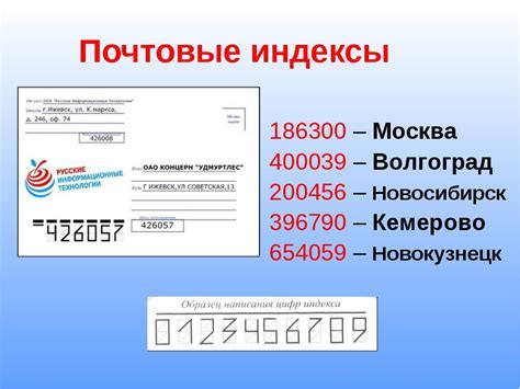 Как найти отделение почты по адресу проживания