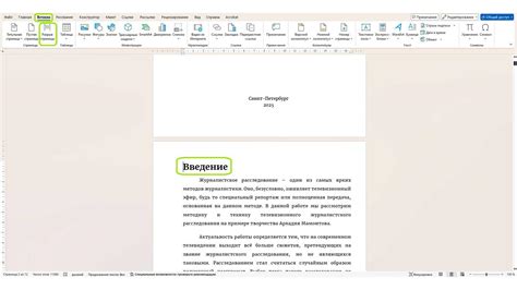 Как найти панель оглавления в Word