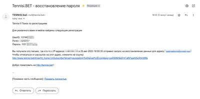 Как найти письмо с восстановлением пароля Qiwi в почтовом ящике