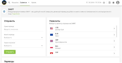Как найти платеж СВИФТ на банковском счете