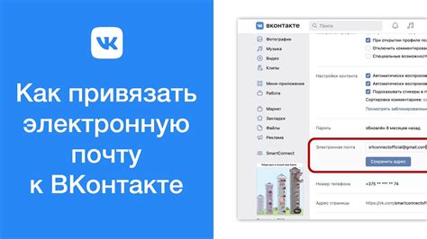 Как найти почту ВКонтакте без доступа к аккаунту