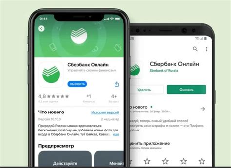 Как найти приложение Quik Сбербанк в магазине приложений