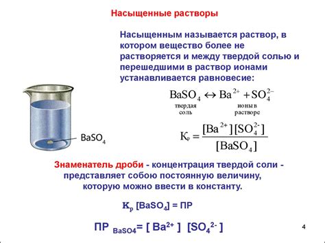 Как найти произведение растворимости через энергию Гиббса: методы