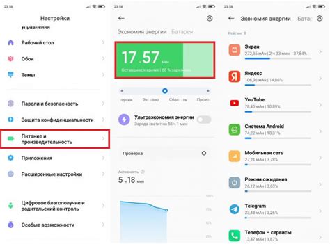 Как найти процент заряда через настройки