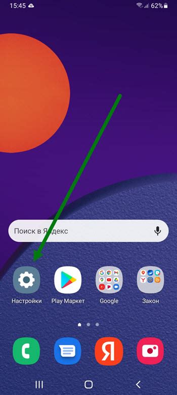 Как найти раздел "Кэш-память" в настройках телефона Samsung Galaxy A12