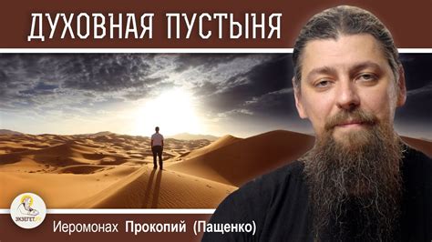 Как найти свободу через духовную работу