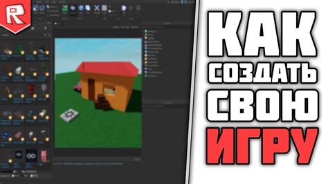 Как найти свою игру в Роблокс Студио