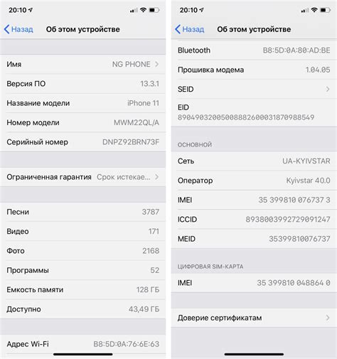 Как найти серийный номер на iPhone