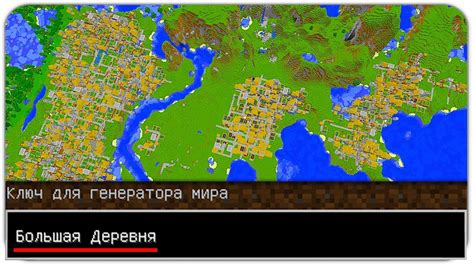 Как найти сид генерации мира в Minecraft без подключения к серверу