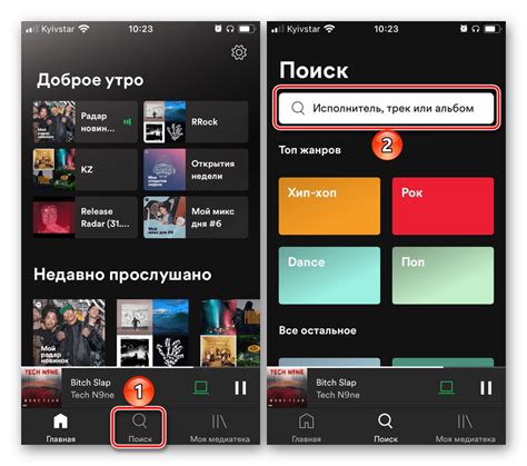 Как найти трек в Spotify