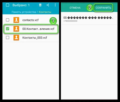 Как найти удаленные контакты