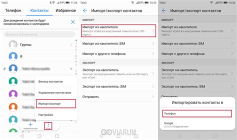 Как найти удаленный номер телефона на Android