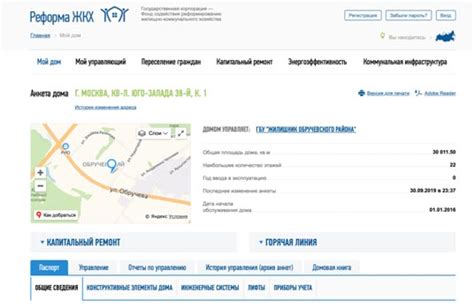 Как найти управляющую компанию по адресу